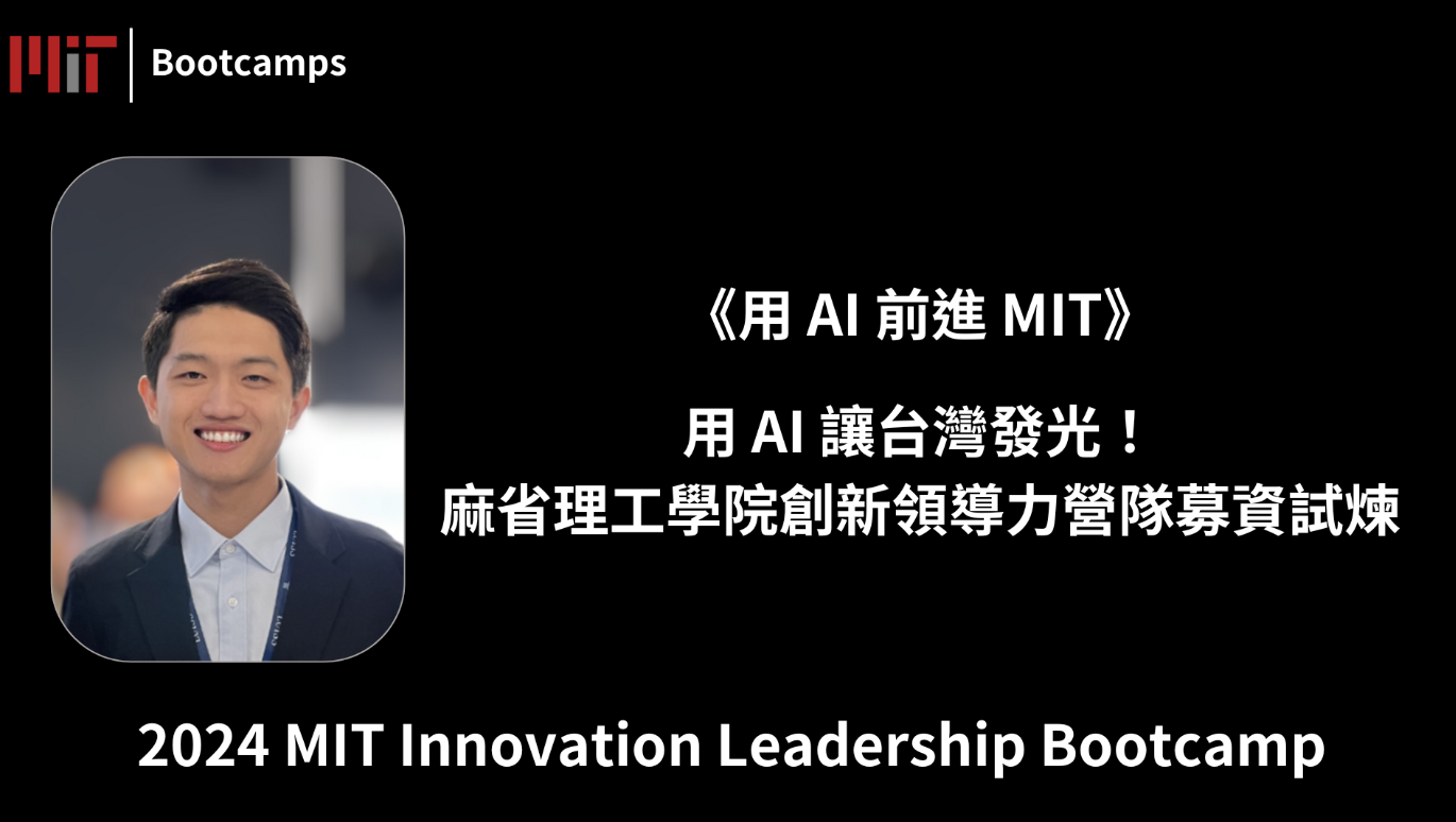 MIT Bootcamp Fundraising