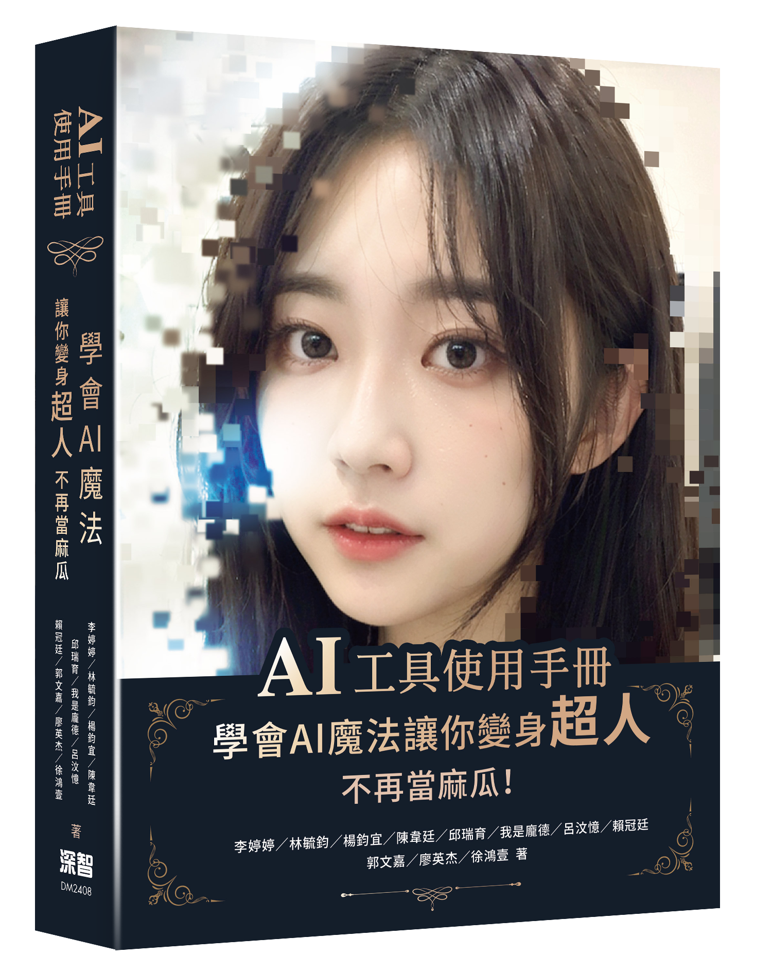 AI Tools Manual