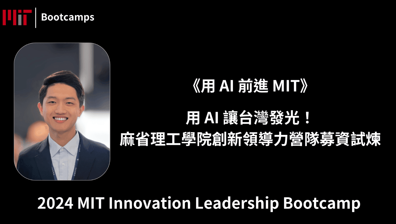 MIT Bootcamp fundraising challenge
