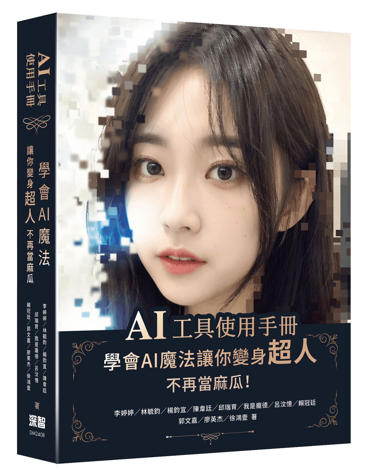 The AI Tools Manual